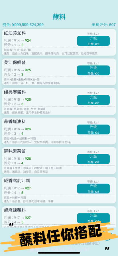 经营火锅店截图4 经营火锅店截图4