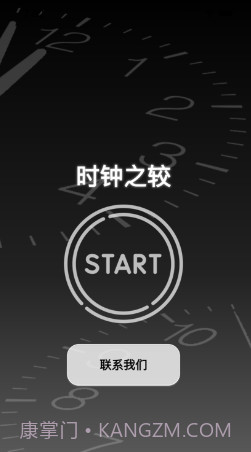 时间之较影视截图1