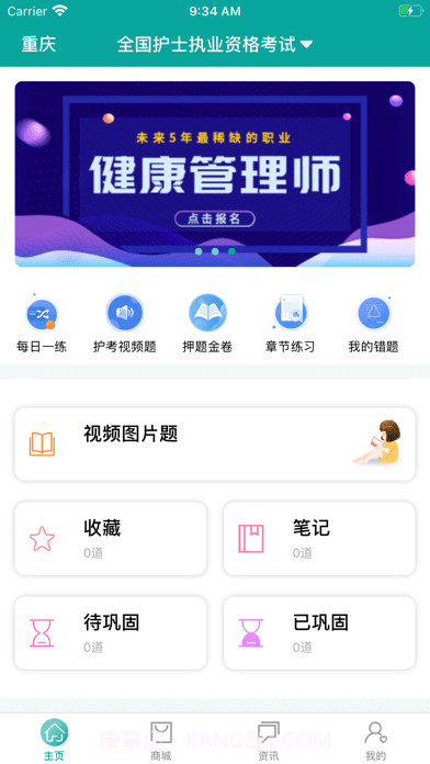 优鼎医护截图1