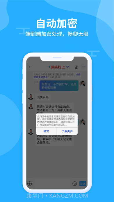 思语截图1 思语截图1