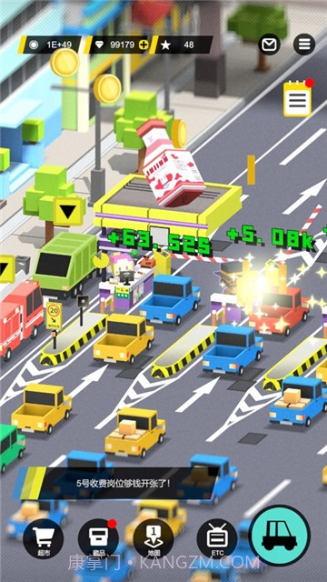 收费站模拟器截图2