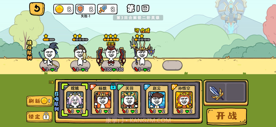 纸上谈兵截图1 纸上谈兵截图1