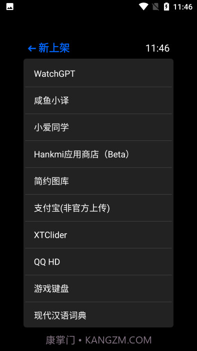 hankmi应用商店截图3 hankmi应用商店截图3