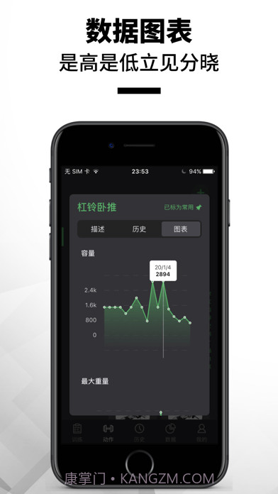 训记截图8 训记截图8
