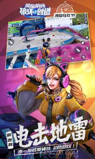 堡垒前线:破坏与创造截图4 堡垒前线:破坏与创造截图4