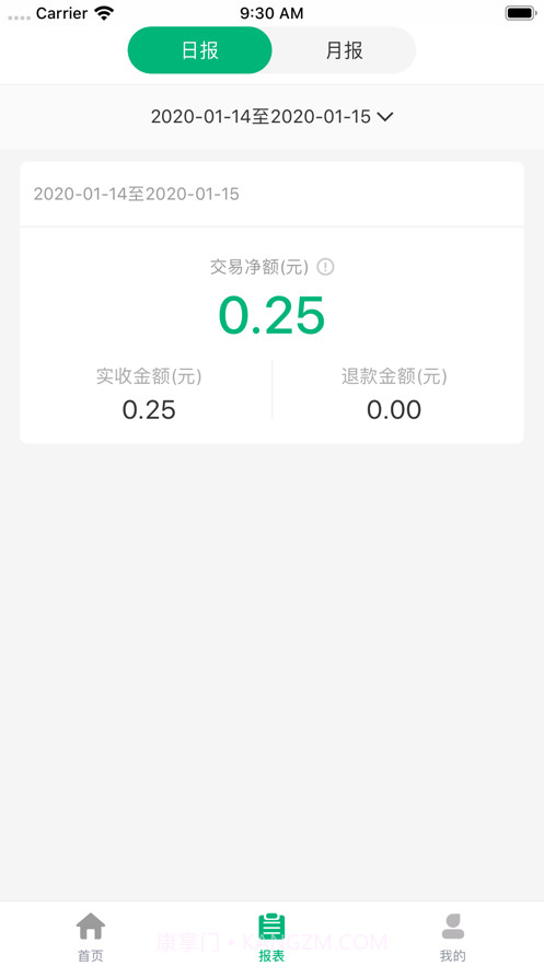 易九通付截图5 易九通付截图5