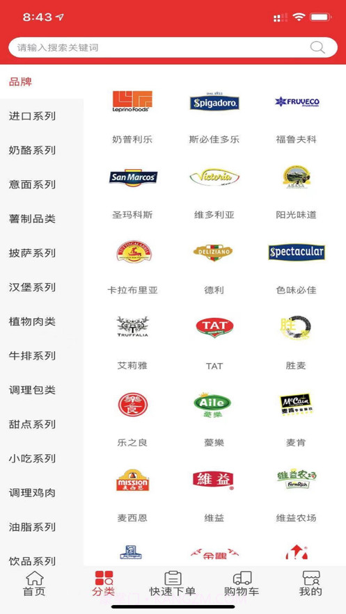 臻食汇截图4 臻食汇截图4