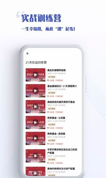 无为学校截图1