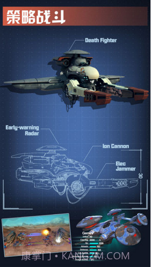 星舰帝国截图5