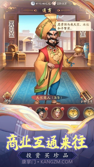 我要回古代截图4