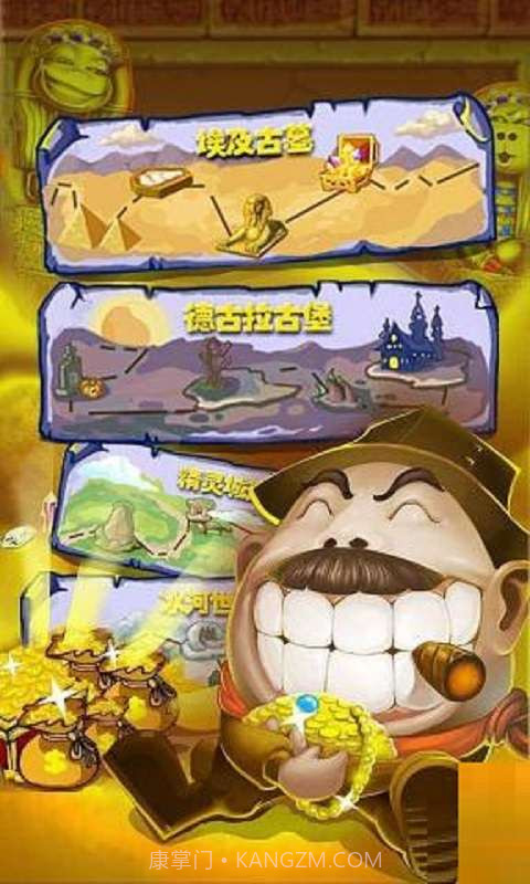 蛋蛋去哪儿截图4 蛋蛋去哪儿截图4