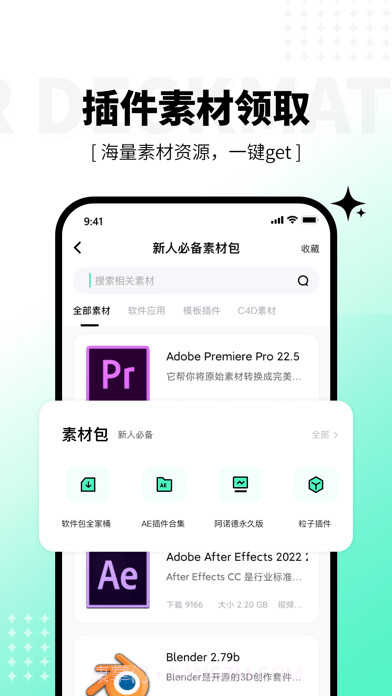 羊驼影视制作截图2