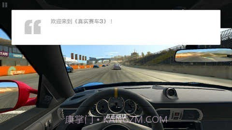 真实赛车39.7.1截图2