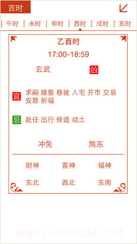 万年历记事截图3 万年历记事截图3