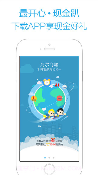 海尔商城截图5 海尔商城截图5