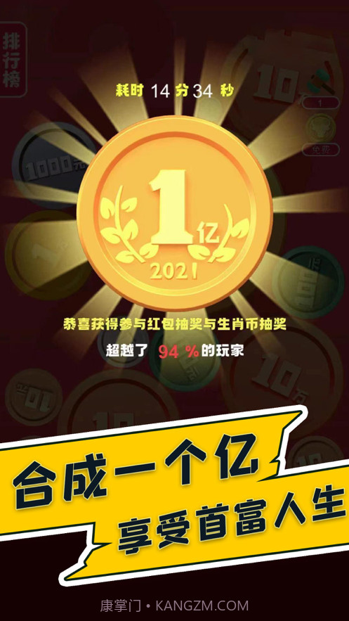 合他一个亿截图2 合他一个亿截图2