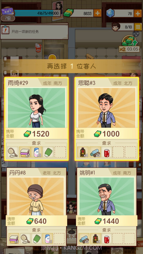 回家开澡堂截图3 回家开澡堂截图3