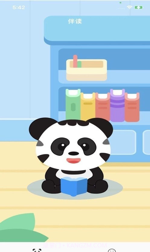 熊书谷截图1 熊书谷截图1