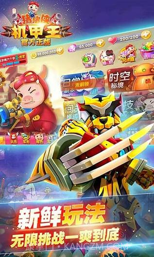 猪猪侠机甲王内购V1.1 中文截图2