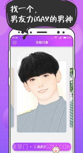 扑通扑通恋爱截图1 扑通扑通恋爱截图1