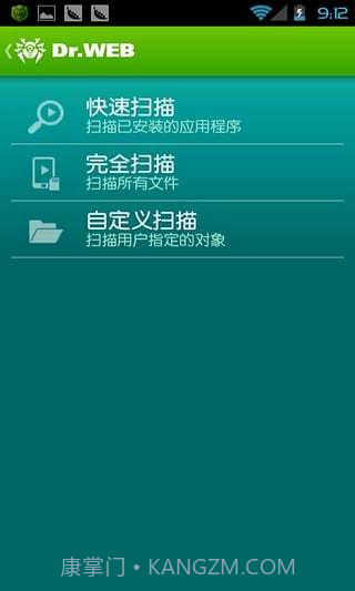 大蜘蛛杀毒软件Dr.Web Security Space截图1