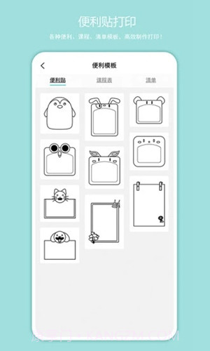 启锐截图1 启锐截图1