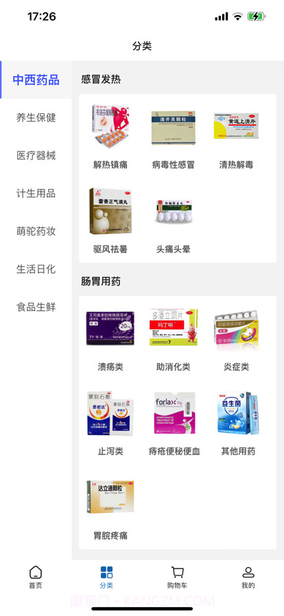 百洋健康药房截图2 百洋健康药房截图2