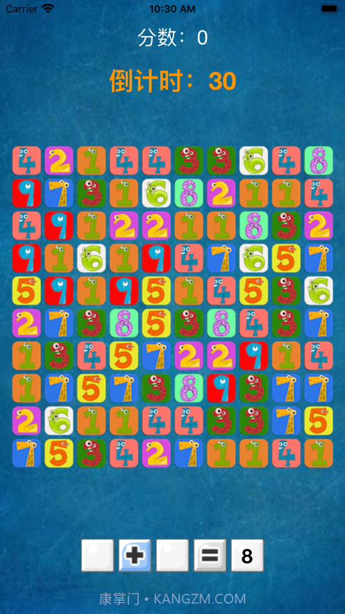 算术机器截图2 算术机器截图2