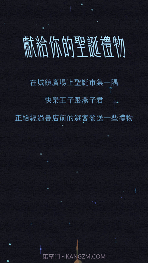 森林里的圣诞节截图1