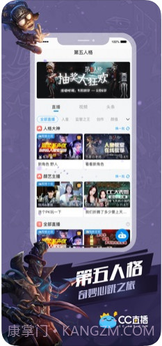 CC直播(原网易CC)截图3 CC直播(原网易CC)截图3