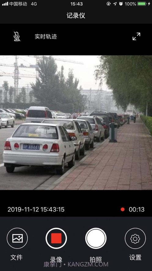 GHAC记录仪截图2