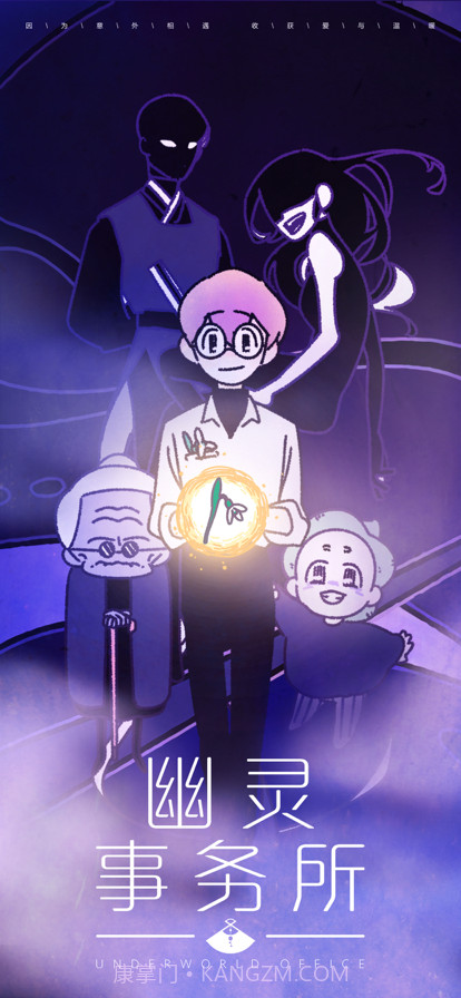 幽灵事务所截图6