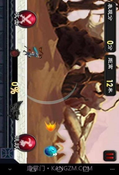 疯跑三国3截图1