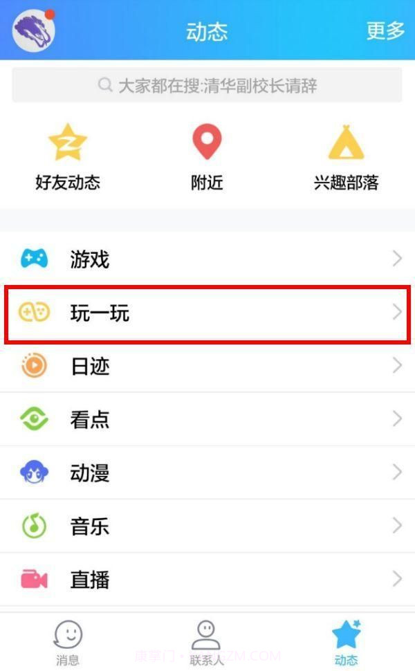 QQ跳一跳截图4 QQ跳一跳截图4