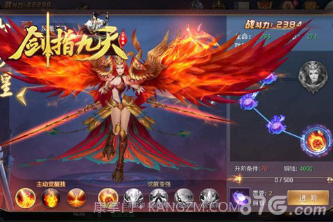 剑指九天官方版截图5