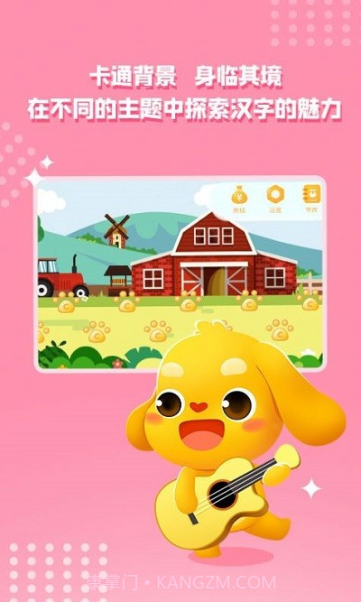 亲宝字卡截图3 亲宝字卡截图3