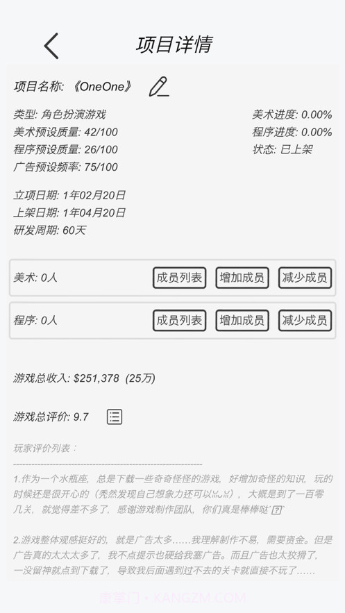 广告模拟器截图1