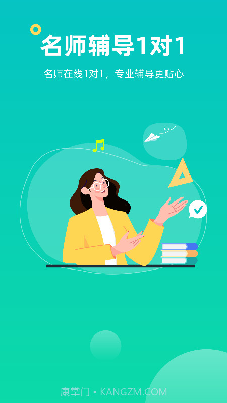 小咖课堂截图1 小咖课堂截图1