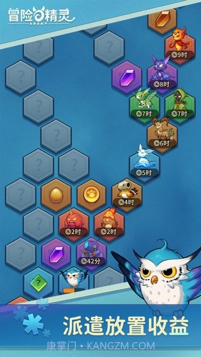 冒险与精灵截图4