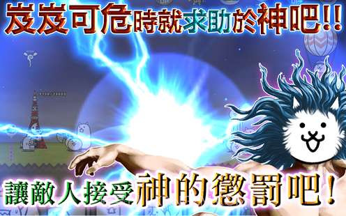 猫咪大战争无限金币版截图3 猫咪大战争无限金币版截图3