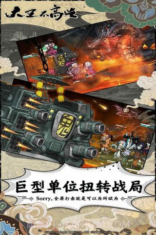 大王不高兴截图5 大王不高兴截图5