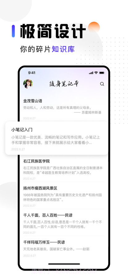 云端笔记本截图4 云端笔记本截图4
