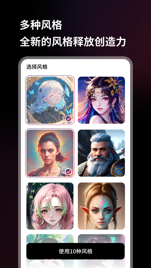 美趣AI截图3 美趣AI截图3