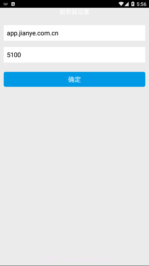 智慧建业截图4 智慧建业截图4