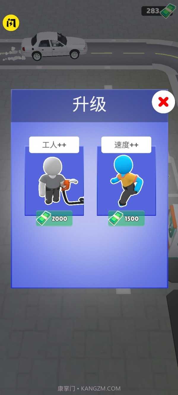 加油站3D官网截图4