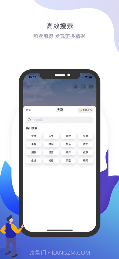 简语截图3 简语截图3