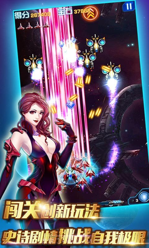 全民雷电战机2016暴力版手机版V4.7.1 内购截图3