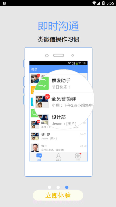 智慧建业截图1 智慧建业截图1