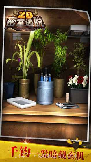 密室逃脱20:巨人追踪截图2 密室逃脱20:巨人追踪截图2