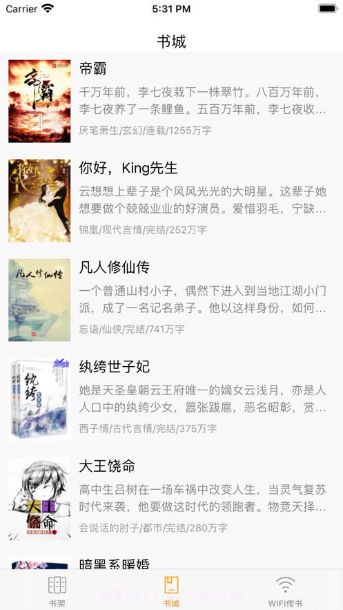 品小说阅读器截图2